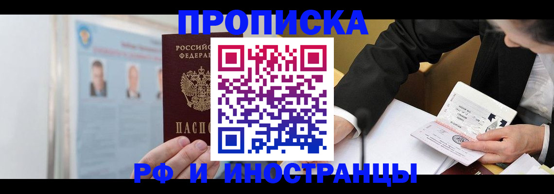 временная регистрация госуслуги в Закаменске