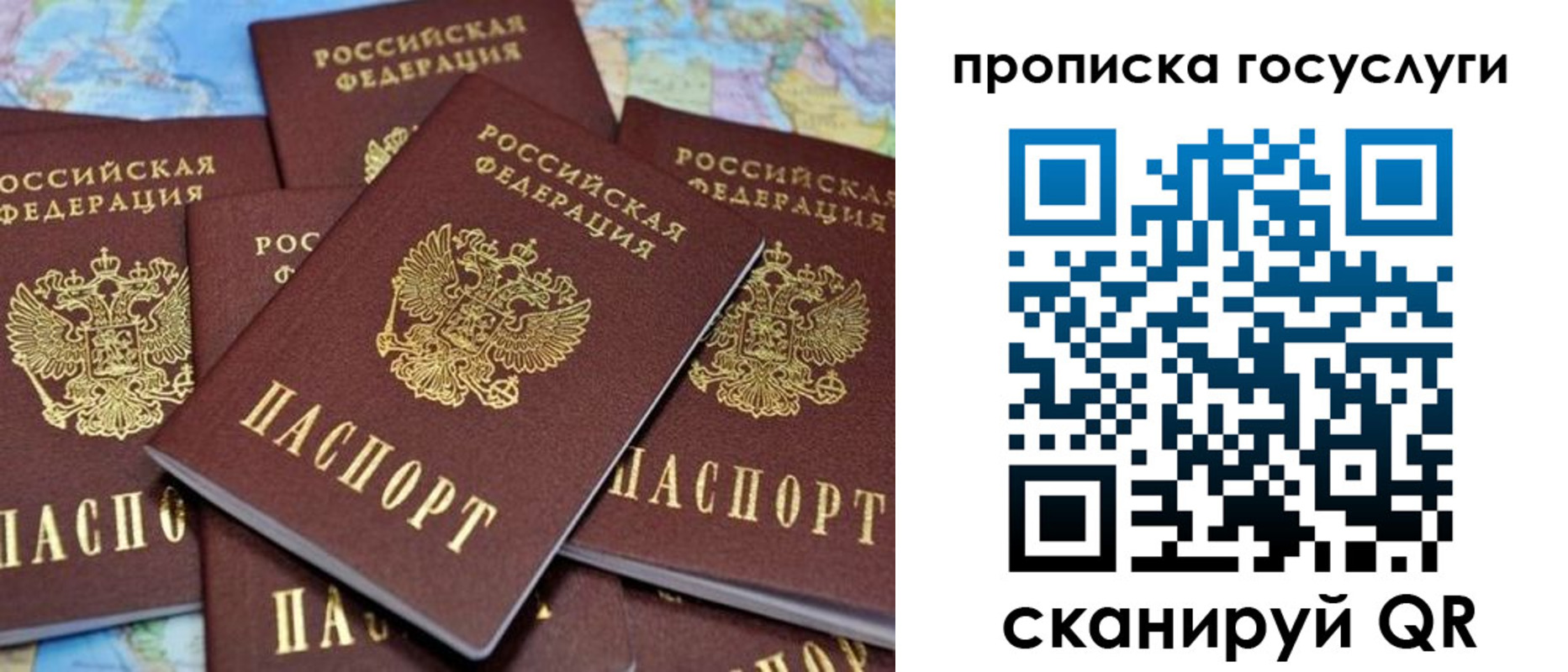 временная регистрация для всех в Закаменске