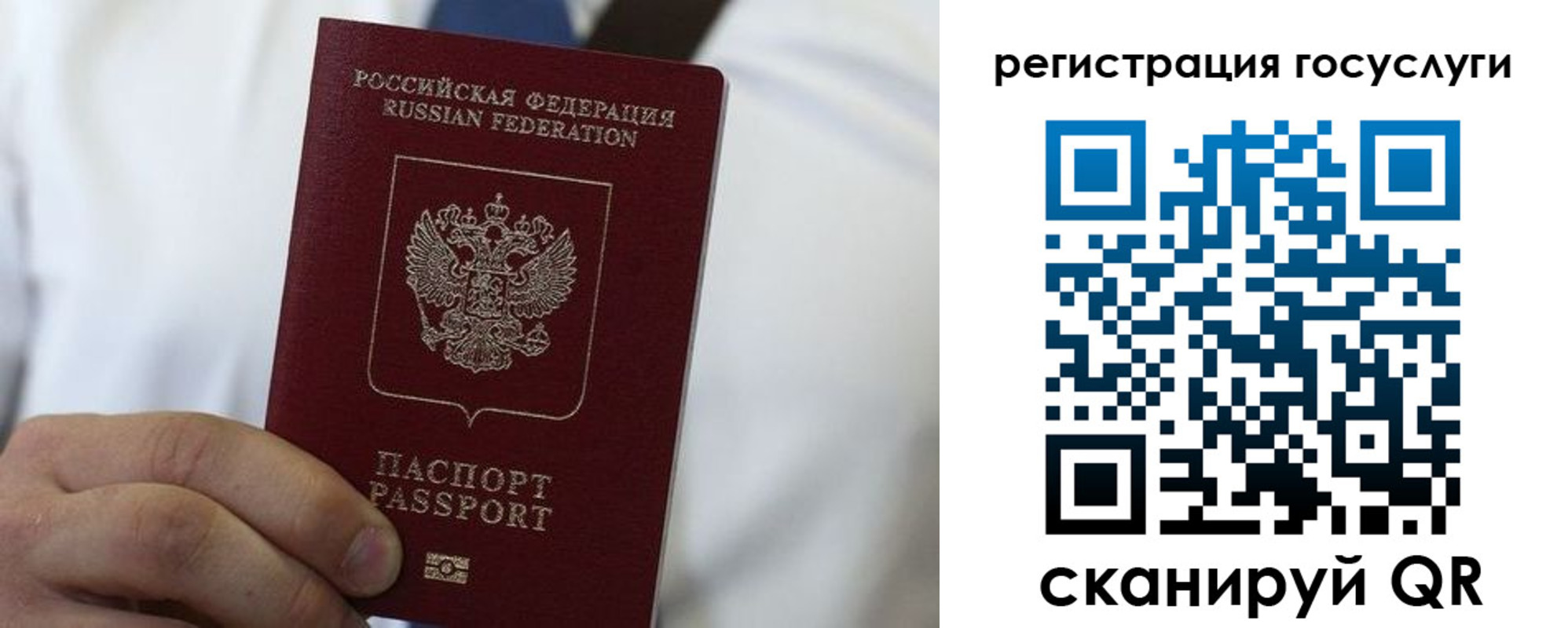 прописка в Закаменске
