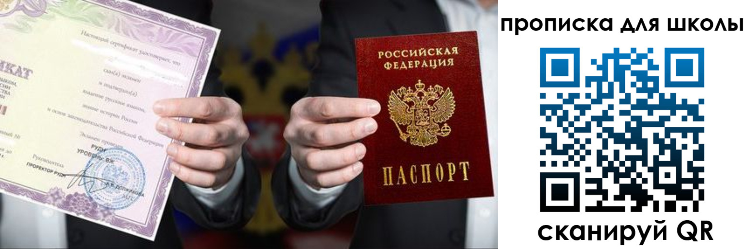 временная регистрация адрес в Закаменске