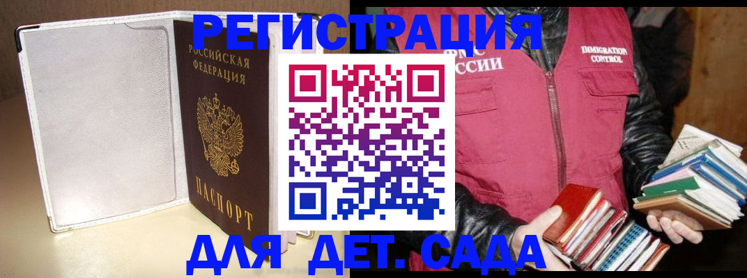 временная регистрация адрес в Закаменске