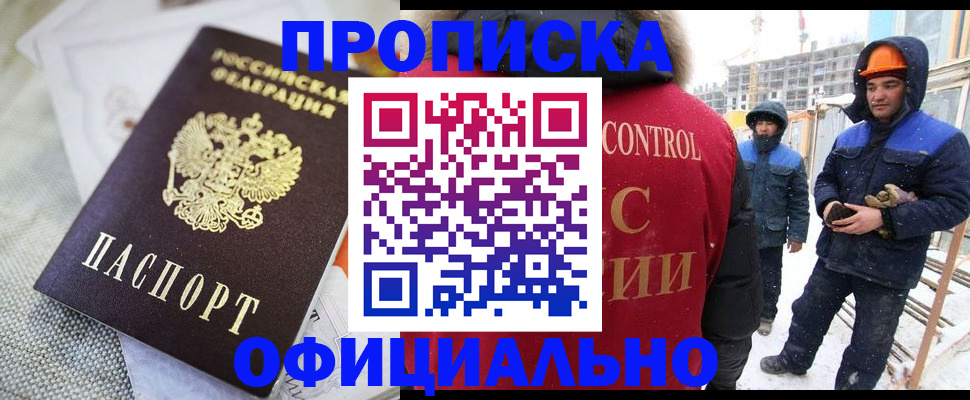 найти адрес прописки в Закаменске