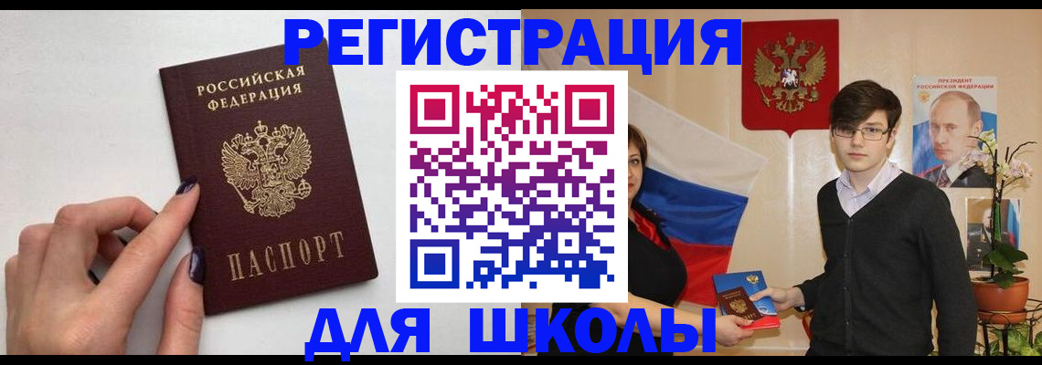 временная регистрация для всех в Закаменске