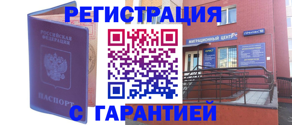 пропишу в квартире в Закаменске