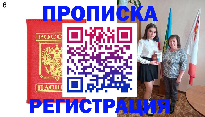 временная регистрация поиск в Закаменске
