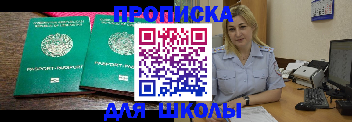 временная регистрация адрес в Закаменске